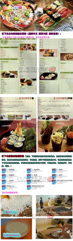 寿司小吃技术 日本寿司做法培训视频教程 制作大全配方资料 快餐(tbd)-渡漳网