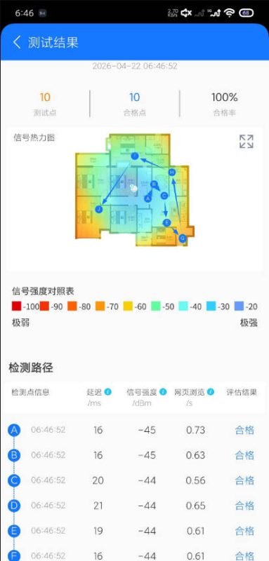安卓WiFi全屋通1.2.1-渡漳网