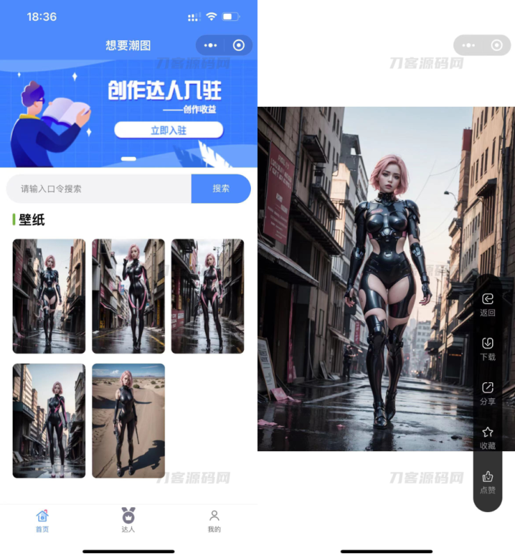 全新抖音快手微信 团啊取图小程序系统 壁纸小程序源码 全开源-渡漳网