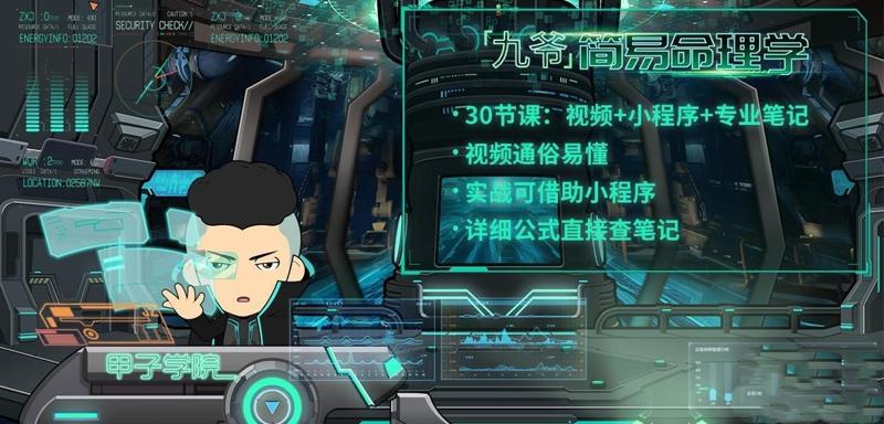 简易命理学:教你学会看八字-渡漳网