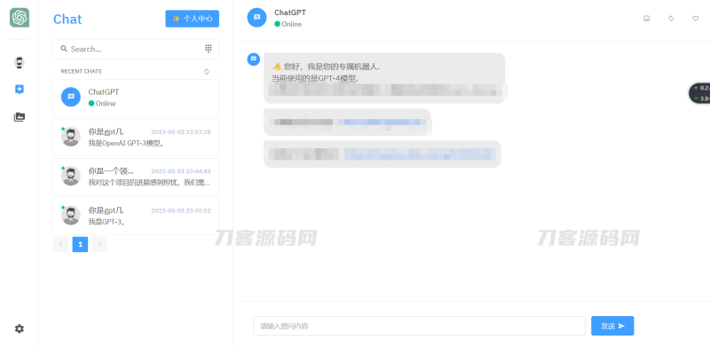 2023年ChatGPT商业版问答系统免授权源码/AI只能绘画系统/用户付费系统-渡漳网