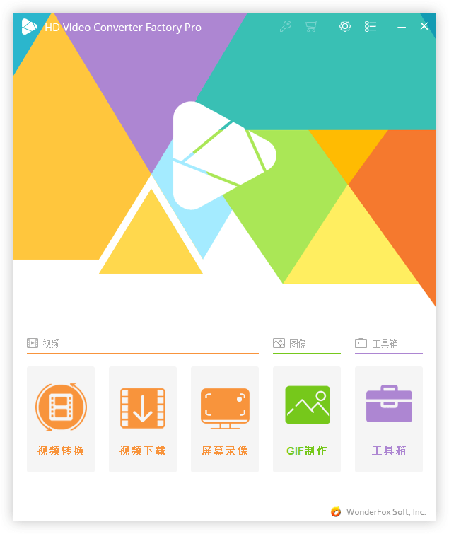 HD Video Converter Factory PRO v28.9.00-渡漳网