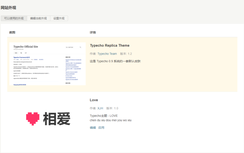Typecho模板相爱100件事-渡漳网
