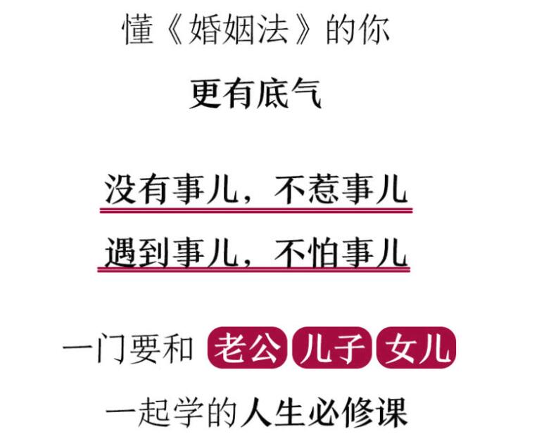 幸福女人必备的法律智慧-渡漳网