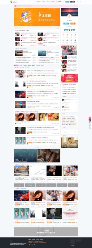 wordpress zibll子比主题6.4.1开心版源码下载_破解原版/直接使用/无需教程_站长亲测-渡漳网