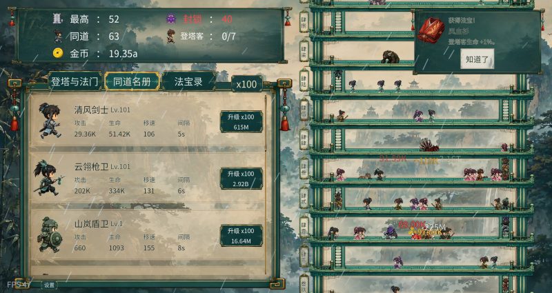 《千层登塔》中文版-渡漳网