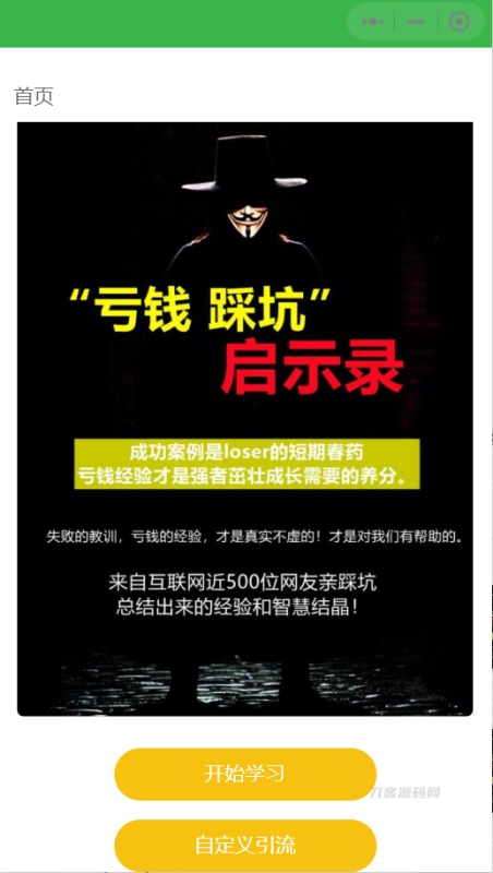 价值8k的电子书小程序源码_附完整教程-渡漳网
