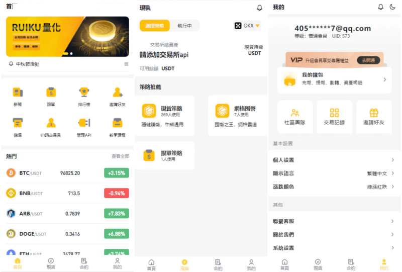 中英双语言量化交易投资源码/跟单搬砖区块链交易所源码/前端uniapp纯源码+后端-渡漳网