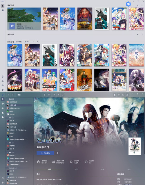 本地游戏管理器 Vnite v4.6.0-渡漳网
