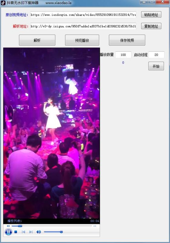 抖音短视频无水印解析播放源码-渡漳网