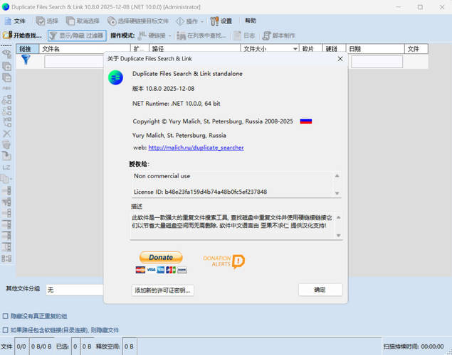 重复文件删除Duplicate Same Files Searcher v10.8.1-渡漳网