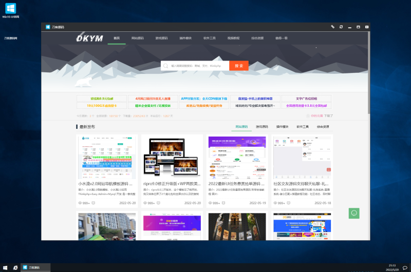 仿Win10系统WIN10-UI系统PHP网站源码-渡漳网