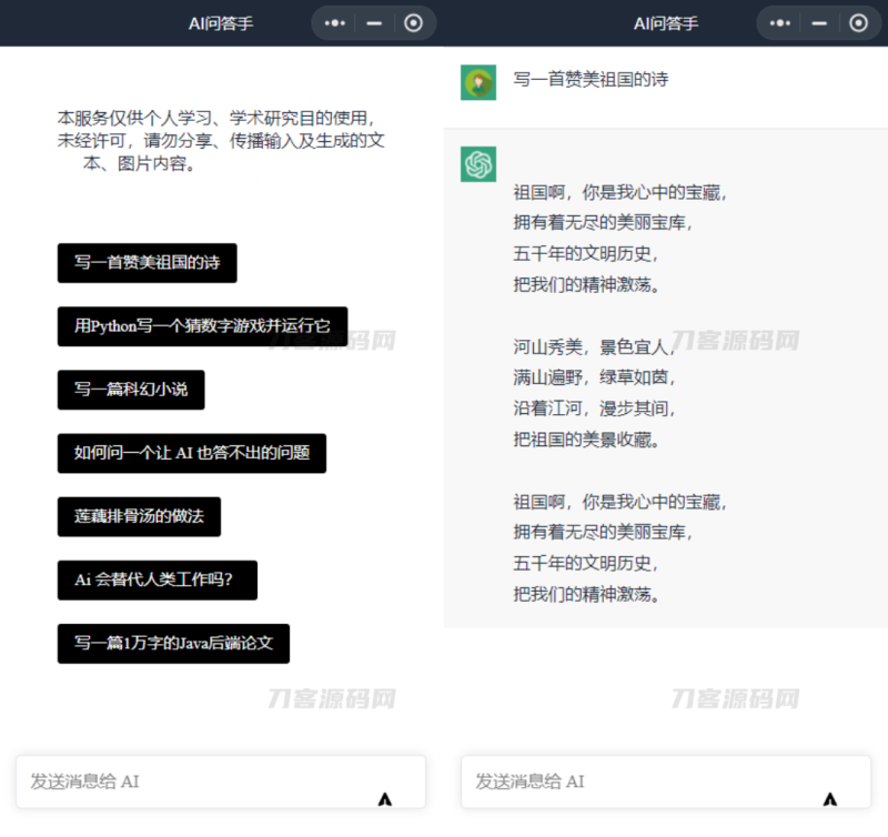 ChatGPT3.0小程序 云开发无需服务器开源vue自带接口-渡漳网