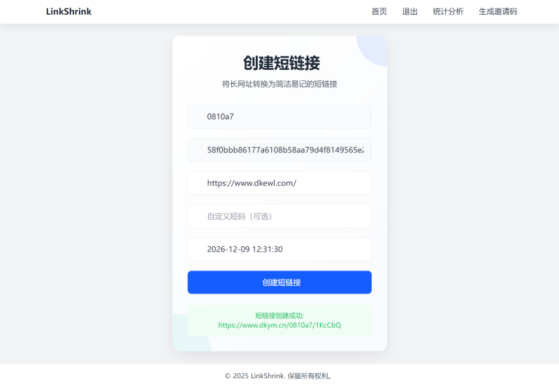 最新短网址系统源码 分用户链接-渡漳网