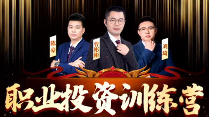 职业投资训练营-渡漳网