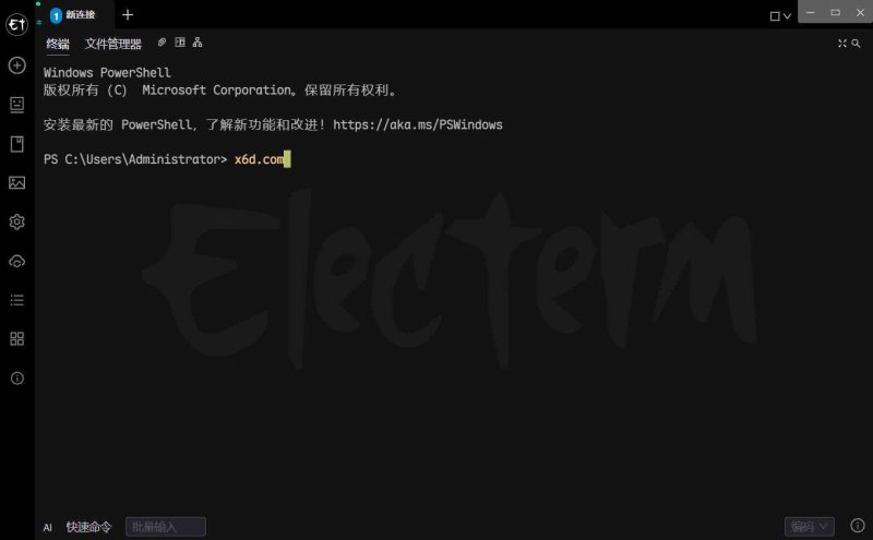 跨平台SSH桌面终端Electerm v3.10.0中文版-渡漳网