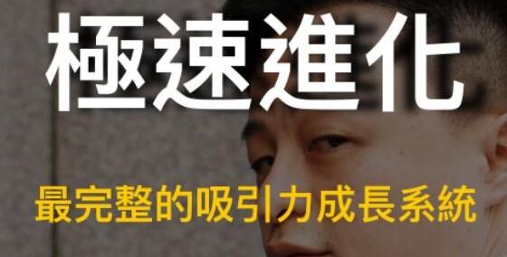 AMG《极速进化》最完整的吸引力成长系统-渡漳网