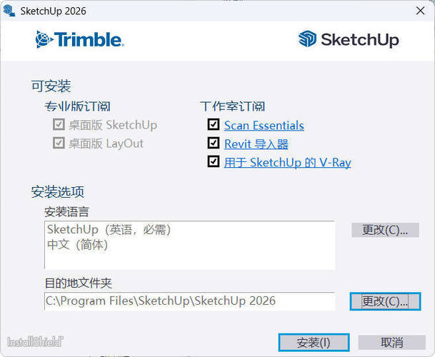 SketchUp Pro 2026 v26.1.256高级版-渡漳网
