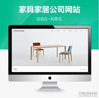 PBOOTCMS家具家居类网站家具公司模板(自适应)-渡漳网