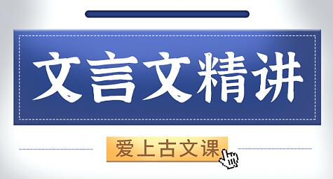 窦神来了,语文《经典文言文精讲》让孩子爱上的古文-渡漳网