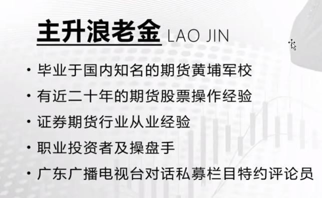 主升浪食物链顶层思维 主升浪战法-渡漳网