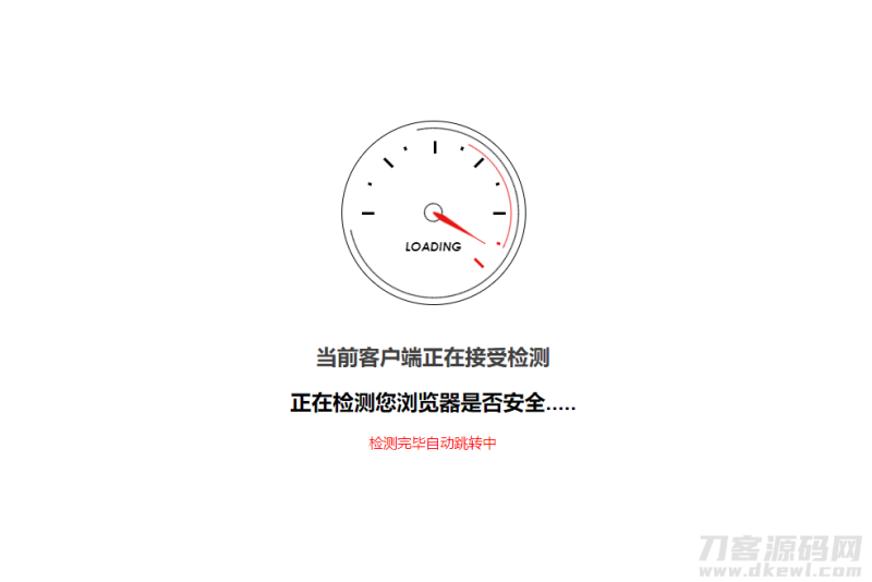 安全检测GO内外链跳转页面html源码-渡漳网