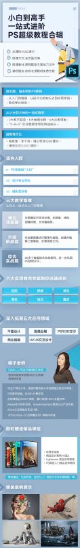 橘子老师PS教程超级合辑-渡漳网