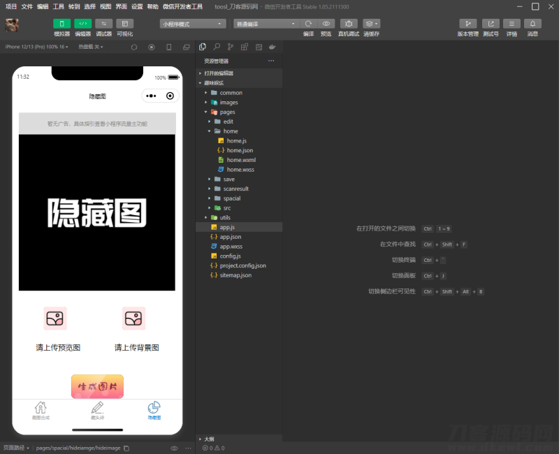 趣味装逼恶搞娱乐小程序源码_支持流量主-渡漳网