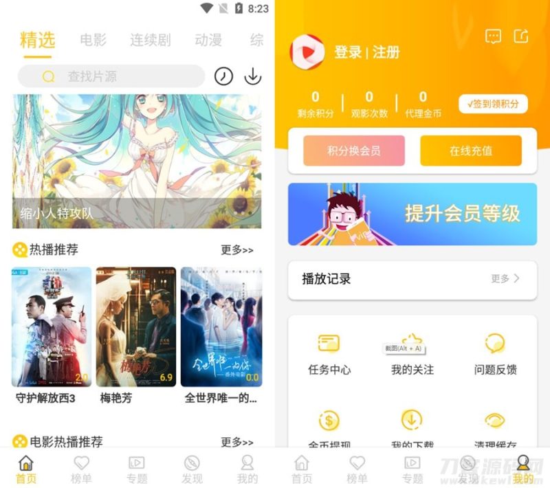 全新开发萝卜影视源码金色版 视频影视系统APP源码-渡漳网