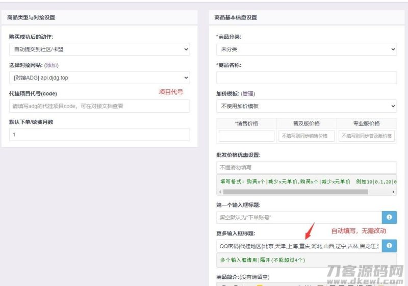 彩虹自助下单平台对接爱代挂插件程序-渡漳网