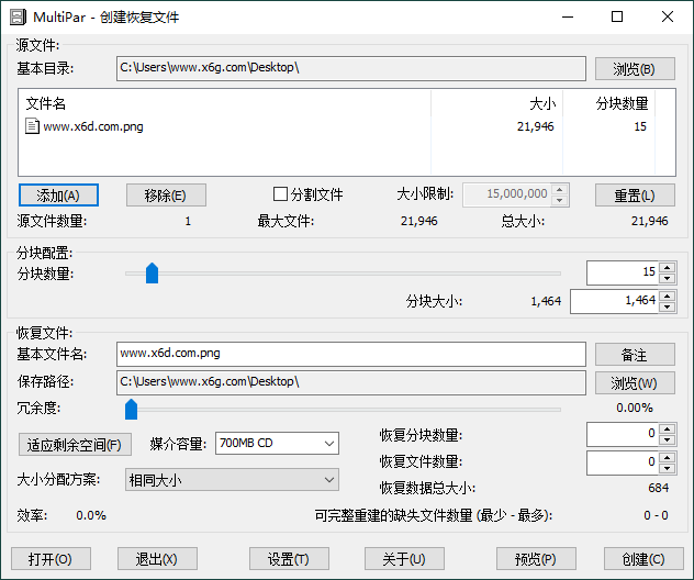 MultiPar文件数据恢复工具v1.3.3.6-渡漳网