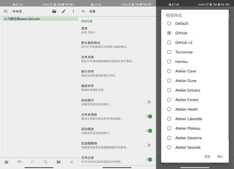 安卓QuickEdit v1.12.6 b262 高级版-渡漳网