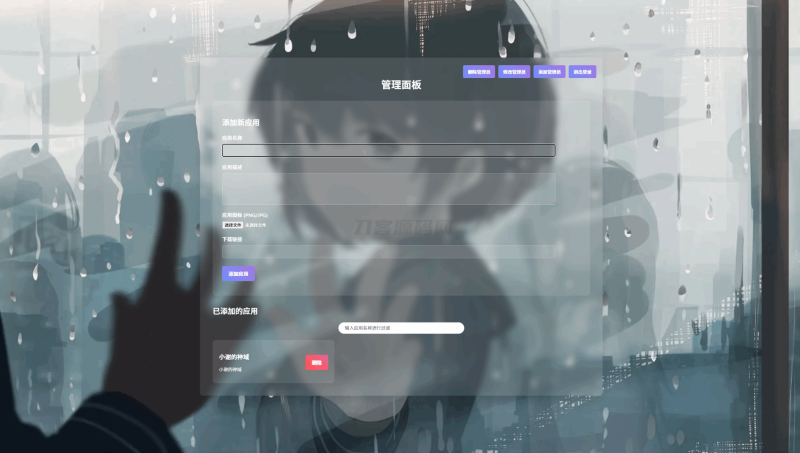 资源库系统源码 | 可自定义下载网址 带后台-渡漳网
