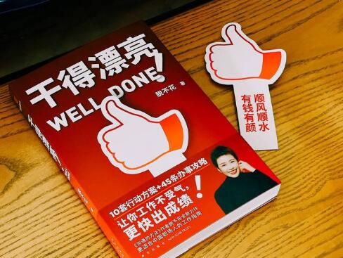 脱不花《干得漂亮》配套职场课-渡漳网