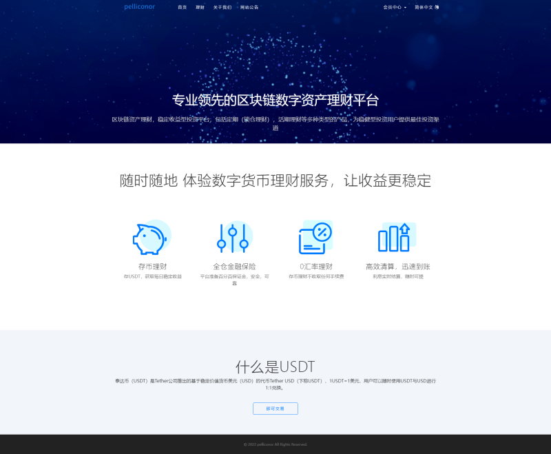 USDT理财虚拟锁仓货币投资理财定期活期出海源码_双语言区块链理财系统-渡漳网