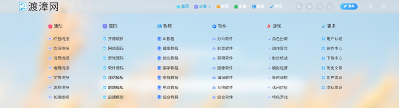 Zibll子比主题下拉菜单毛玻璃样式教程:导航栏毛玻璃效果CSS–渡漳文档网