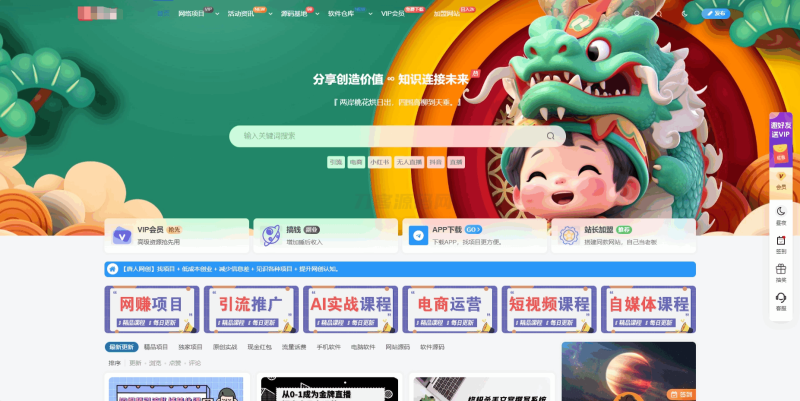 最新版WordPress网创资源美化主题整站源码-渡漳网