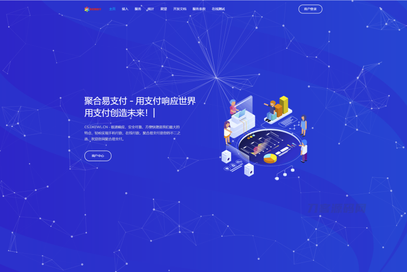 2022 最新彩虹易支付系统二开版本源码下载-渡漳网