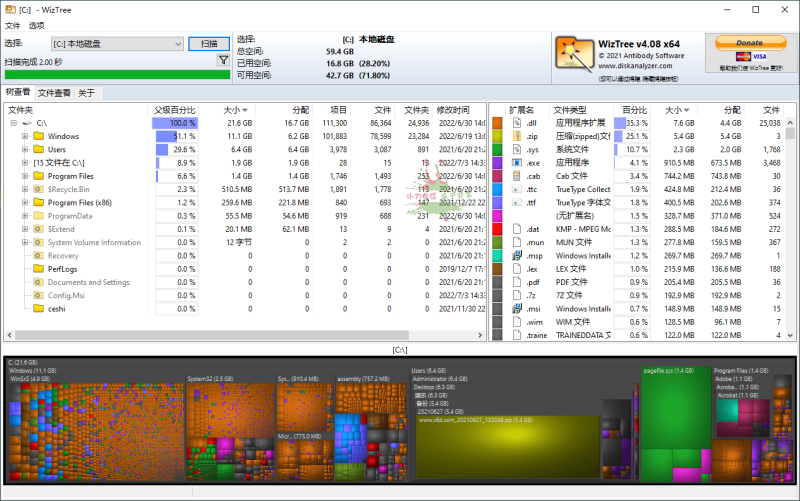 WizTree磁盘分析工具v4.30便携版-渡漳网