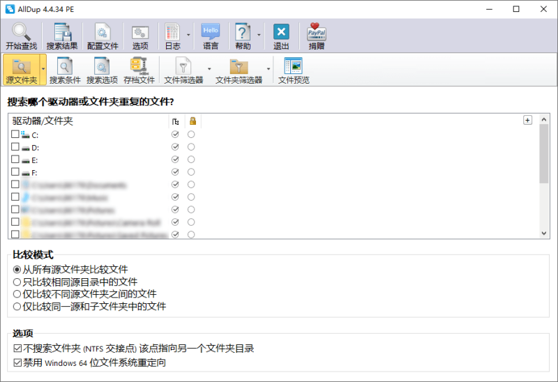 重复文件查找AllDup v4.5.72-渡漳网