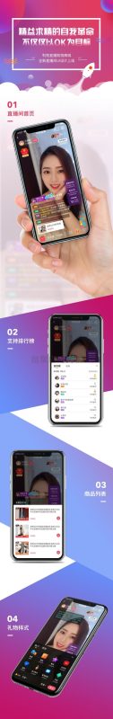 【直播带货系统】最新仿淘宝B站购物直播微信小程序带货完整PHP源码-渡漳网
