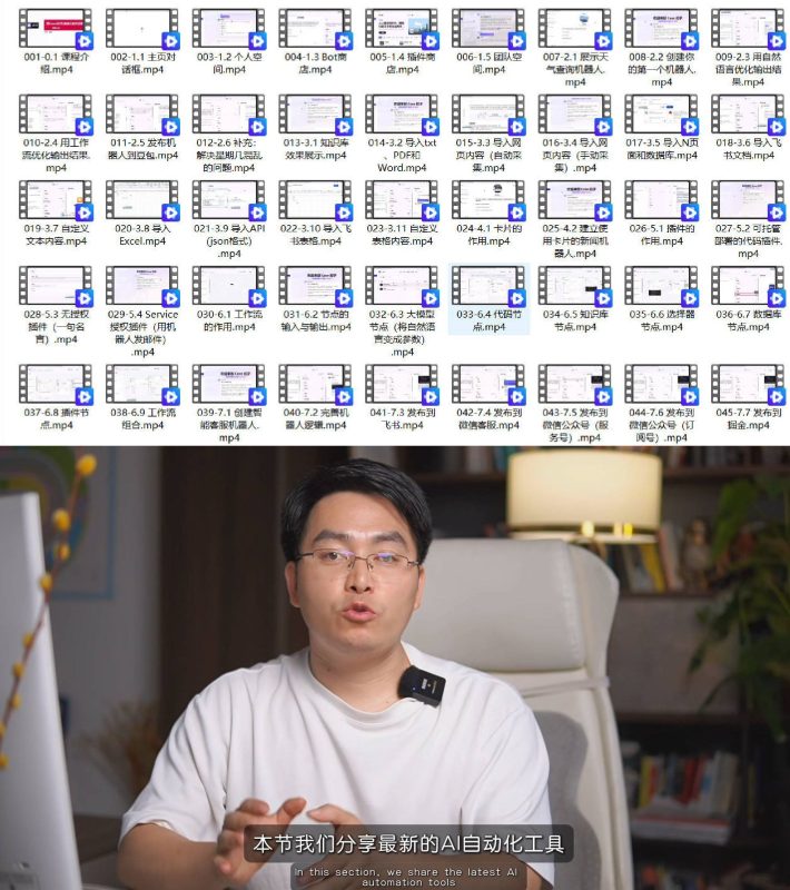 Ai教学课程 扣子coze自动化工作流-渡漳网