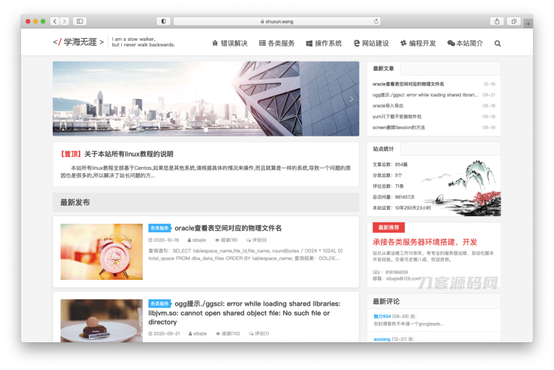 仿大前端主题Typecho-theme-DUX | Typecho主题模板-渡漳网