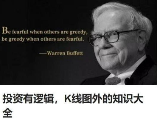 投资有逻辑,K线图外的知识大全-马男聊投资-渡漳网