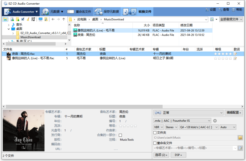 EZ CD Audio Converter v12.4.0.1.0高级版-渡漳网