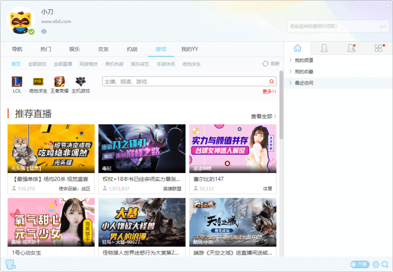 YY语音V9.57.0.0绿色多开纯净版-渡漳网