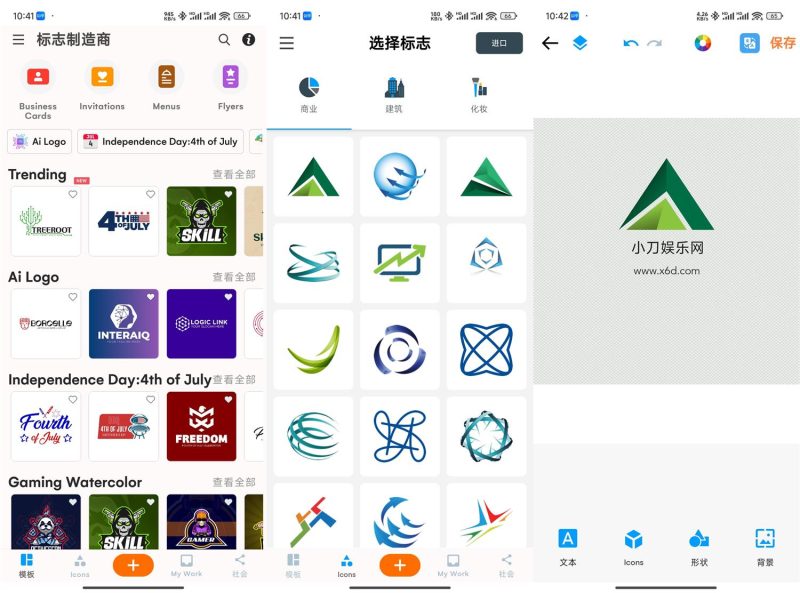 安卓Logo Maker v43.45专业版-渡漳网