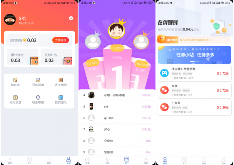 完整运营版任务悬赏系统源码/众人帮任务平台/VUE源码/支持对接API-渡漳网