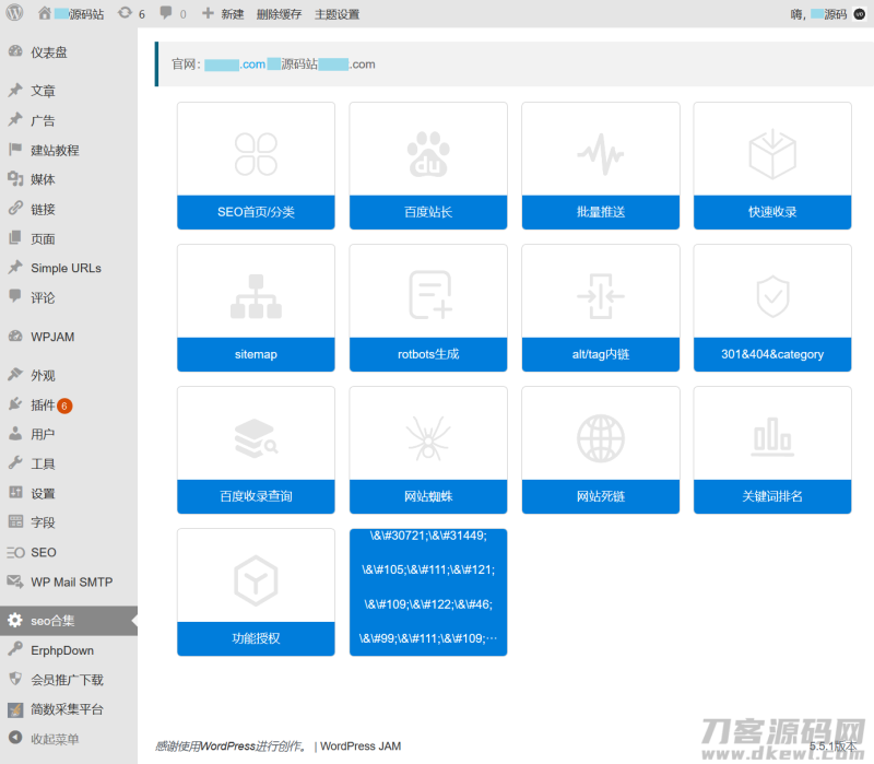 百度SEO合集 WordPress插件+seo优化插件+快速收录+网站蜘蛛-渡漳网