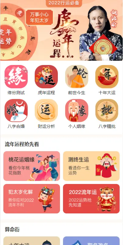 全新2022年付费测算系统完整版/完美对接支付结算-渡漳网